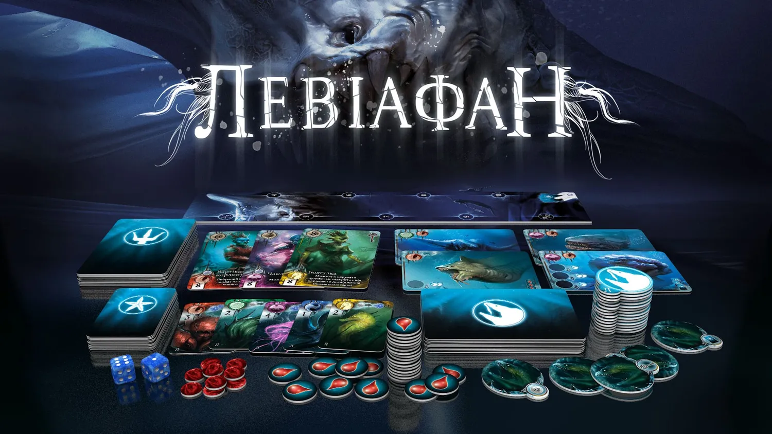 IGames Abyss Kraken Leviathan Erweiterung Set