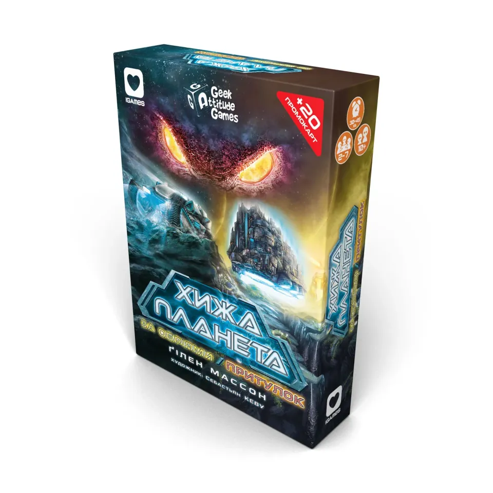 IGames Not Alone Exploration Sanctuary Erweiterung ukrainisch