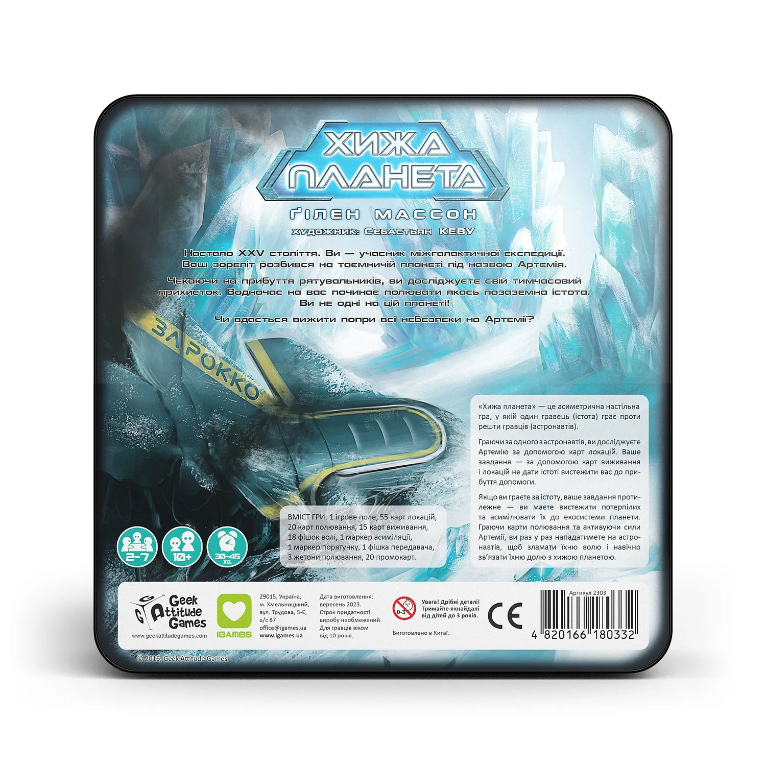IGames Not Alone Brettspiel ukrainische Ausgabe Bluff