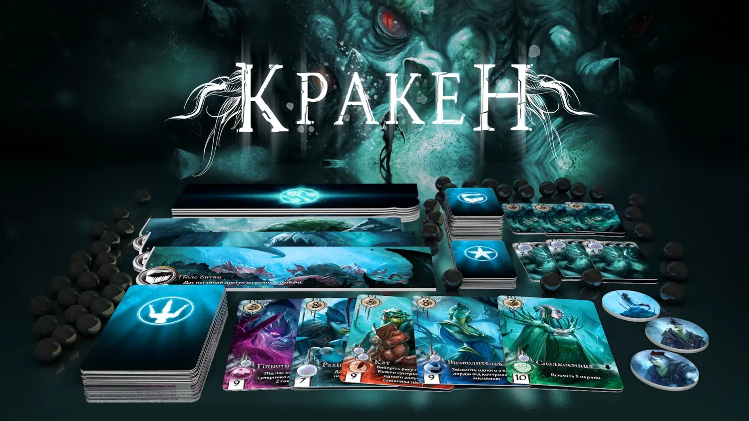 IGames Abyss Kraken Leviathan Erweiterung Set